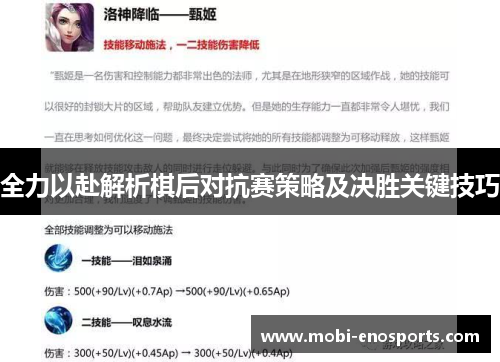 全力以赴解析棋后对抗赛策略及决胜关键技巧